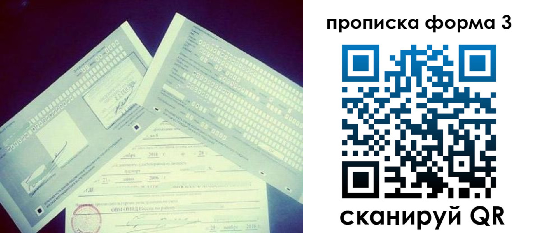 временная регистрация адрес в Александровске