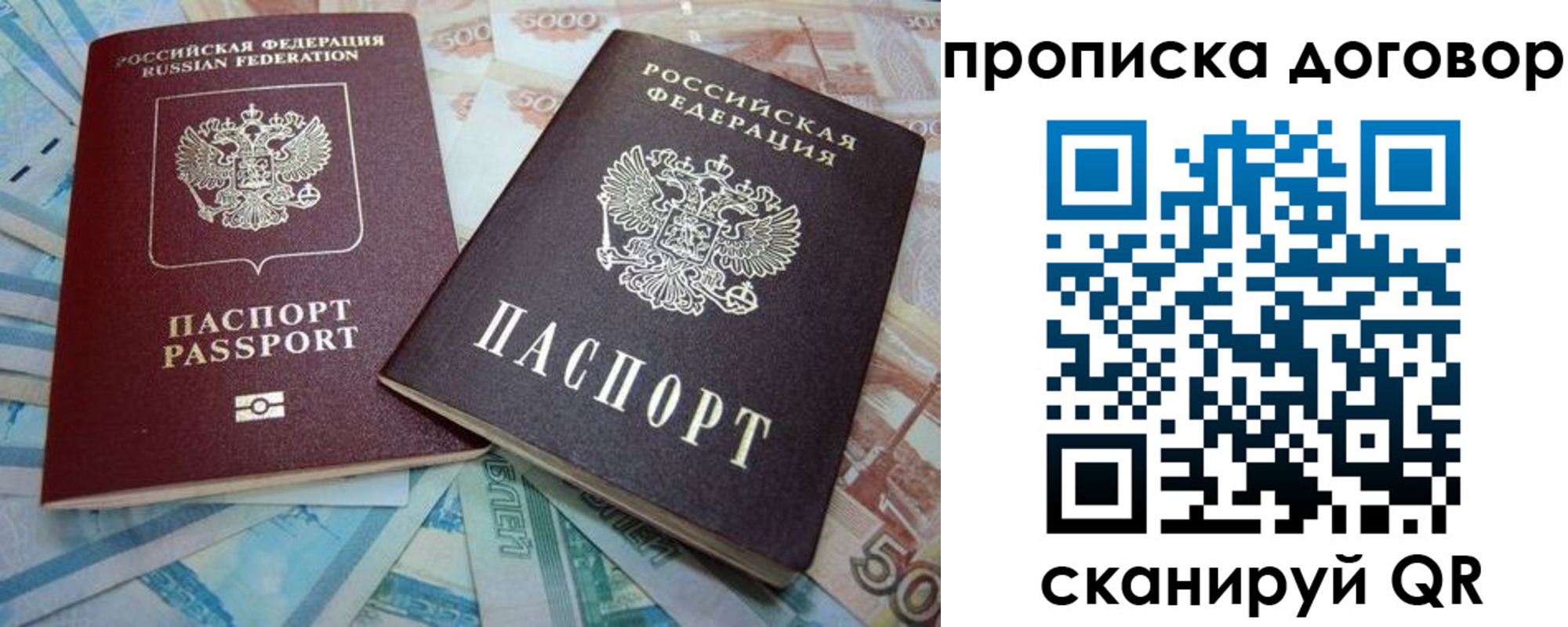 временная прописка в Александровске