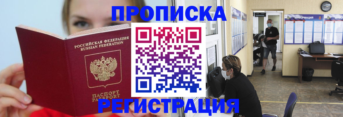 временная регистрация законно в Александровске