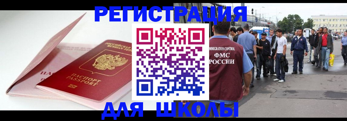 временная регистрация в квартире в Александровске