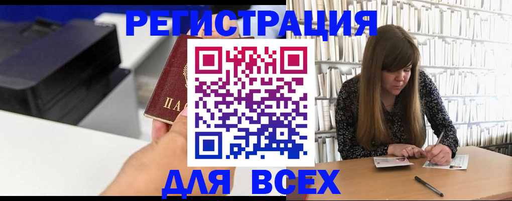 прописка иностранных граждан в Александровске