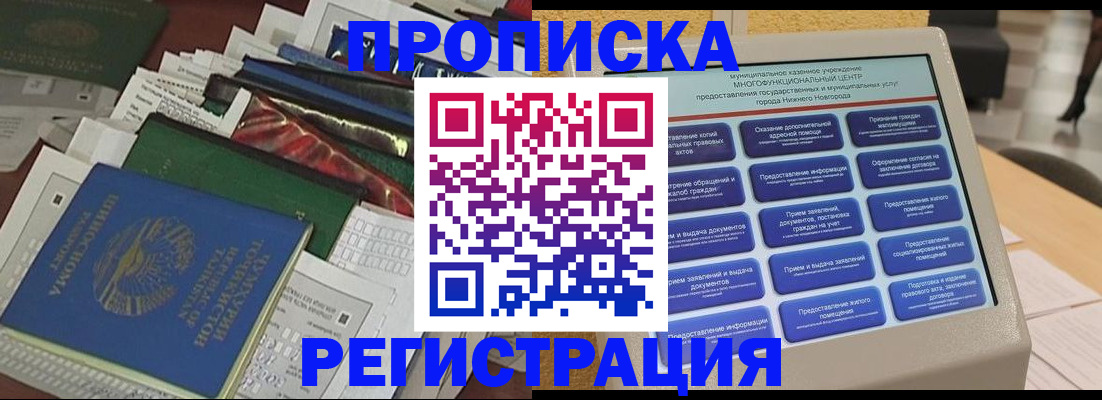 миграционный учет в Александровске