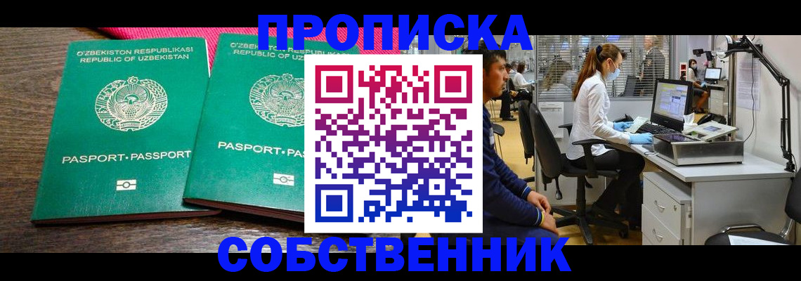 прописка регистрация в Александровске